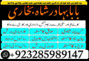 no1 best amil baba in pakistan authentic amil in pakistan best amil in pakistan best aamil in pakistan
