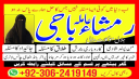 Amil baba in pakistan, Amil baba bangali, amil baba karachi, Amil baba lahore, Amil baba kala jadu, Kala jadu ka tor, Kala jadu expert, Kala jadu amil,
