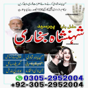 amil baba pakistan, Amil Baba in Lahore, Amil baba in Karachi,  Amil baba in USA, Black Magic removal, Kala jadu expert amil baba amil baba in UK,