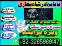 no1 uk amil baba in lahore kala jadu in lahore best amil in lahore amil in lahore rohani amil in lahore