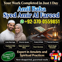 real amil baba, famous amil baba, asli amil baba, Amil baba in Pakistan, amil baba in karachi, amil baba in lahore, amil baba in islamabad, Bangali baba in pakistan, Kala jadu expert,