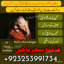 for buy|kalajadu_amil baba in karachi,in karango|lahore specialist#amil baba paksitan amil baba in korea specialist amil baba japan aslii kalajadu online multan baba 03253991734