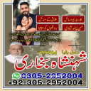 amil baba pakistan, Amil Baba in Lahore, Amil baba in Karachi,  Amil baba in USA, Black Magic removal, Kala jadu expert amil baba amil baba in UK,