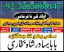 online amil baba in pakistan amil kala ilam kala jadu expert baba ii asli - amil baba in pakistan amil baba in uk amil