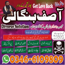 Amil baba in Rawalpindi