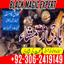 Amil baba in pakistan, Kala jadu amil, Amil baba lahore, Kala jadu ka tor, amil baba karachi,  Kala jadu expert, Amil baba bangali, Amil baba kala jadu,