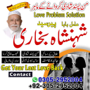 vashikaran specialist, vashikaran expert contact number, vashikaran expert, No1+ Black Magic specialist in Pakistan, Kala jadu specialist Pakistan,