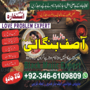 Istikhara Online – Apni Har Pareshani Ka Hal Maloom Karein