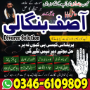 Best Aamil baba Kala jadu ka Tor |Powerful wazifa &Taweez Aamil baba .