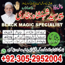 amil baba in Lahore,, amil baba in Karachi, amil baba in Pakistan, amil baba