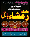 Amil baba lahore, Kala jadu amil, Kala jadu expert, Kala jadu ka tor, Amil baba bangali, Amil baba in pakistan, Amil baba kala jadu,