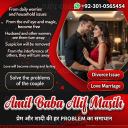 vashikaran expert contact number,  vashikaran specialist contact number, Amil baba in Pakistan, amil baba in karachi,