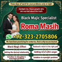 kala jadu expert amil baba, black magic expert amil baba, amil baba in usa, amil baba in uk, amil baba in canada, famous amil baba in uk,