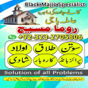 amil baba in usa, amil baba in uk, amil baba in canada, amil baba in Pakistan, Amil baba in lahore, amil baba