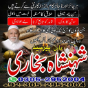 amil baba, amil baba pakistan, Amil Baba in Lahore, Amil baba in Karachi,  Amil baba in USA, Black Magic removal, Kala jadu expert amil baba amil baba in UK, Love Marriage Expert,