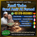 real amil baba, famous amil baba, asli amil baba, Amil baba in Pakistan, amil baba in karachi, amil baba in lahore, amil baba in islamabad, Bangali baba in pakistan, Kala jadu expert,