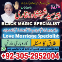 amil baba, amil baba pakistan, Amil Baba in Lahore, Amil baba in Karachi,  Amil baba in USA, Black Magic removal, Kala jadu expert amil baba amil baba in UK, Love Marriage Expert,