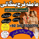 popular amil baba in rawalpindi black magic/ kala jadu specialist expert in pakistan amil baba in dubai