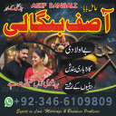 Amil Baba — Har Mushkil Ka Rohani Hal Amil Baba Ke Powerful Rohani Amal
