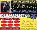 amil baba in london online istikhara for love marriage, manpasand shadi ka wazifa, amil baba in pakistan karachi islamabad uk usa uae