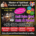 real amil baba, famous amil baba, asli amil baba, Amil baba in Pakistan, amil baba in karachi, amil baba in lahore, amil baba in islamabad, Bangali baba in pakistan, Kala jadu expert,