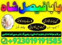 love problem solution amil baba in pakistan asli amil baba in karachi amil baba in lahore amil baba in uk