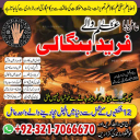 Amil baba in Pakistan,  amil baba in karachi,  amil baba in lahore,  amil baba in islamabad,  Bangali baba in pakistan,  amil baba in lahore,  amil baba in uk,