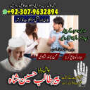 Powerful Amil baba for black magic removel