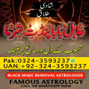 Amil Baba in USA, Amil Baba in Pakistan, Amil Baba in UK, Amil baba in Lahore, amil baba, amil baba in Karachi, amil baba in Canada, Amil Baba in Pakistan, Amil Baba in USA, amil baba, Asli Amil Baba, Top 10 Amil Baba,