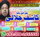 no1 best amil baba in pakistan authentic amil in pakistan best amil in pakistan best aamil in pakistan