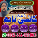 Real Amil BAba Pakistan,Asli Amil Baba Peshawar,,