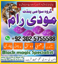 Black Magic Specialist in Khyber Pakhtunkhwa,kala jadu specialist in France,Genuine Aamil Baba in Europe,Vashikaran Expert England,Black magic removal Qatar,Trending Aamil baba London,Astrologer in United kingdom