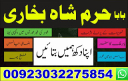 amil baba, black magic specialist in pakistan, usa, uk