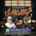amil baba, amil baba pakistan, Amil Baba in Lahore, Amil baba in Karachi,  Amil baba in USA, Black Magic removal, Kala jadu expert amil baba amil baba in UK, Love Marriage Expert,