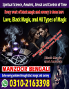 No1+ Manpasand SHADI ka taweez, amil baba love marriage specialist, 03102163398, Kala jadu expert
