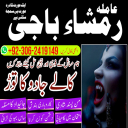 amil baba, amil baba contact number,  amil baba in pakistan, real amil baba, amil baba in lahore, famous amil baba, amil baba in karachi, amil baba in uk, amil baba in canada. authentic amil baba, amil baba in usa,