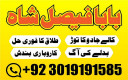 UK No.1+ black magic specialist,Kala jadu specialist, Amil baba in Pakistan