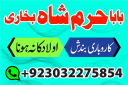 amil baba in karachi manpasand shadi ka amil baba in uk usa uae