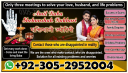 No1+ Black Magic specialist in Pakistan, Kala jadu specialist Pakistan,