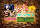 online__amil baba #kalajadu amil baba pakistan_amil baba canada#amil baba__lahore amil baba