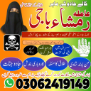 black magic expert, black magic specialist, kala jadu expert amil baba,
