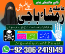 black magic expert, black magic specialist, kala jadu expert amil baba,