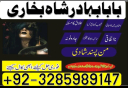 online kala jadu amil baba canada , amil baba germany,amil baba in england uk
