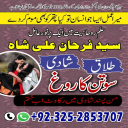 Black Magic Specialist in Spain,  Black Magic Specialist in France,  Black Magic Specialist in Norway,  Famous Astrologer in Norway,
