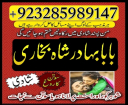 no 1 best amil baba in uk authentic amil in usa best amil in karachi best amil in italy rohani amil