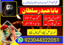 Amil Baba in Australia Amil Baba in Canada Amil Baba