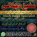 Kala Jadu Removal in Toronto – Get Rid of Negative Energy Forever Husband-Wife Dispute Solution – Guaranteed Results in Brampton & Mississauga