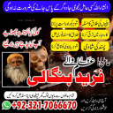 Amil baba in Pakistan,  amil baba in karachi,  amil baba in lahore,  amil baba in islamabad,  Bangali baba in pakistan,  amil baba in lahore,  amil baba in uk,