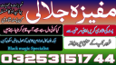 Kalajadu/specialist in Pakistan guru for marital problems, Kala jadu for love marriage problems
