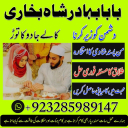 online amil baba in pakistan,bangali baba in islamabad,black magic amil baba in lahore,kala jadu ami